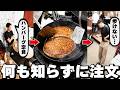 【千葉】1.5キロ級の超特大ハンバーグが出てきて客が歩けなくなる瞬間がヤバすぎた
