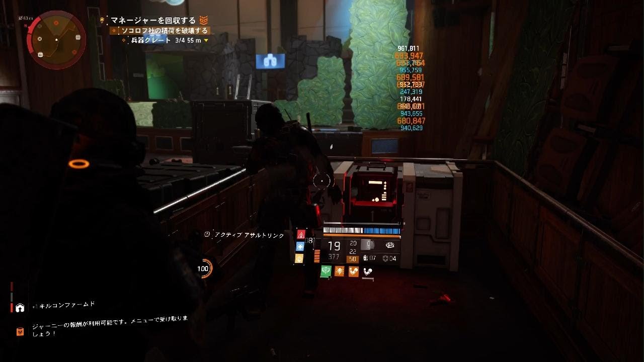 The Division2 Potomac Event Center:TheManager Solo Y7S1.3 PS5 Modifier ...