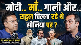 Rahul Gandhi क्यों हुए गुस्सा? Vishwajeet Rane Podcast में बड़ा खुलासा! ||