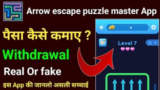 Arrow Escape Puzzle Master Real or Fake | Withdrawal screenshot 3