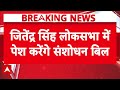 Dharmendra Pradhan Resigns | Big Breaking: प्रधान के इस्तीफा देते ही सरकार का ACTION!