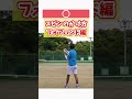 フォアのスピンのかけ方 #テニス #テニス上達 #フォアハンド #tennis #lesson #ForeHand #tenis #테니스 #网球 #เทนนิส #テニスの王子様