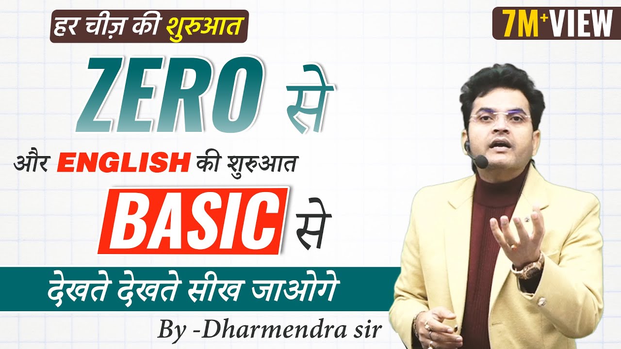 Basic English Grammar by Dharmendra Sir  SSC CGL  CPO  MTS  UPSC  CDS  CAPF