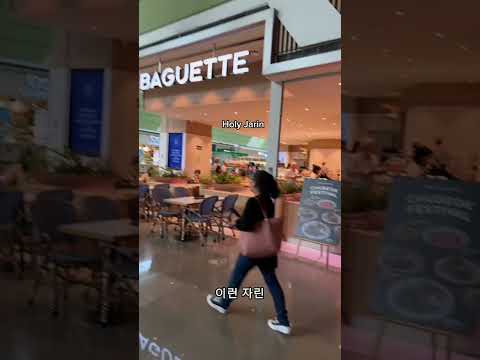 필리핀 파리바게트 시장조사