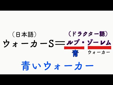 【新事実】異星人（シドル）語の規則性を発見！？全て仕組みを解説します！！【メガトン級ムサシ】