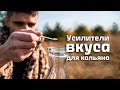 Усилители вкуса для кальяна. Мультисенсорика