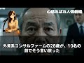 田舎の工場のおじいさんに何がわかるんですか。 感覚じゃなくてデータで話してください。