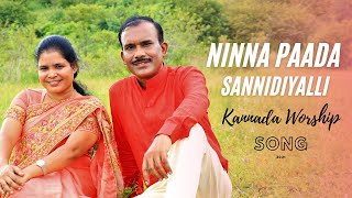 Ninna Paada Sannidiyalli   Promo | Kannada Christian song   2021