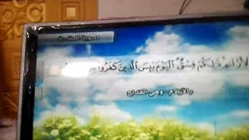 الختمة المنوعة المصحوبة بالمعاني 🍂الجزء السادس " الربع 3.4 " من القرآن🍂 القارئ : أحمد محمد عامر