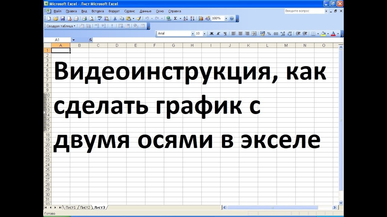 Как построить диаграмму по таблице в Excel: пошаговая инструкция