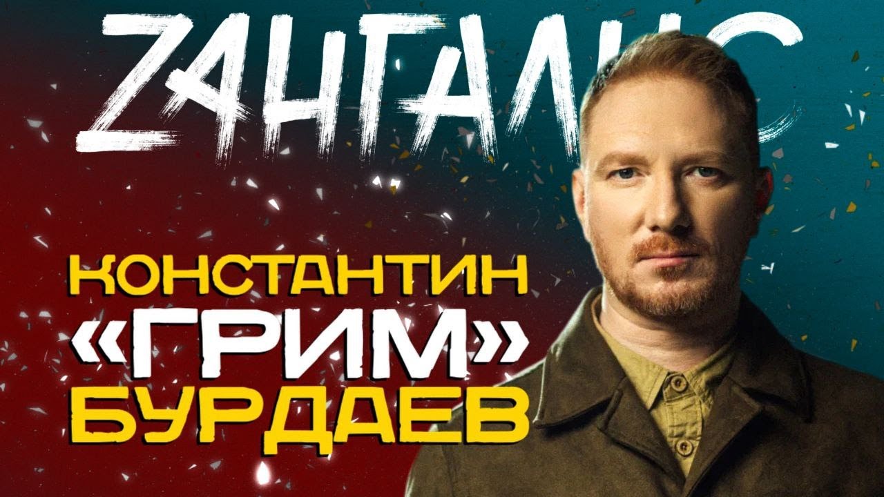 Братья Грим. Причины расставания с братом. Первая душевная часть беседы, продолжение скинет маски...