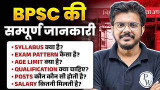 BPSC Exam Complete Details 2026 | Syllabus, Pattern, Age Limit & Strategy 🔥