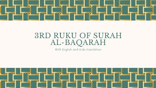 3rd Ruku ||Surah Al-Baqarah||Qari Mishary Rashid Al-afaasy || with English and Urdu translation.....