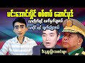 Shocking truth behind myanmar military dictator