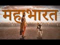 Mahabharat war theme  star plus mahabharat epic war theme