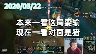 东北大鹌鹑0322P9乌迪尔：本来一看这局要输，现在一看对面是猪