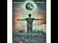 احمدشيبة وبماان القلوب سودة وتشغيل الدماغ موضه وسكك الحب مسدودة حالات واتس 2020 3