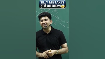 🔥Perfect Problem Solving Technique | Avoid Silly Mistake #shorts #reels #tips