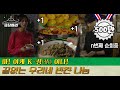 [#BestofReply] (ENG/SPA/IND) Hye Ri's Self-Saving+Heartwarming Food Sharing | #Reply1988 | #Diggle