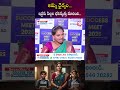 అమ్మ ధైర్యం… ఇద్దరు పిల్లల భవిష్యత్తు మారింది | Sreedhar's CCE | SumanTV Shirisha #MothersCourage