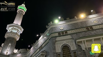 |صلاة الفجر من المسجد الحرام|اليوم الأربعاء18-5-1443|الشيخ د.عبدالله الجهني|سورة الرحمن كاملة|