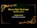 Shree Hari Stotram English Lyrics | Aks &amp; Lakshmi | Hari Stotram Lyrics With Meaning