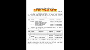 RPSC EXAM DATE || RPSC EXAM CALENDAR || RPSC TEACHER EXAM DATE || FIRST GRADE NEW EXAM DATE #rpsc