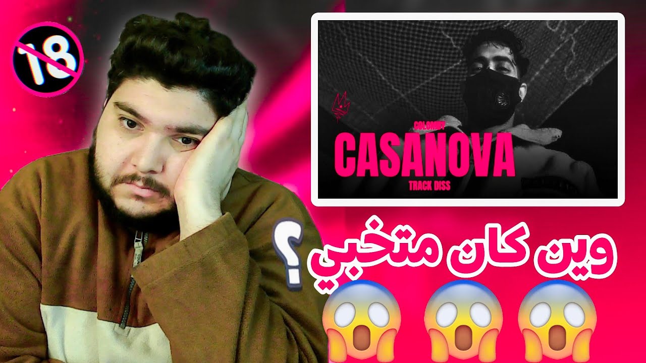 Colomby - Casanova (track diss) تحليل تراك  كولومبي - كازانوفا (يشتعل الراب الليبي)  😱🔥😱