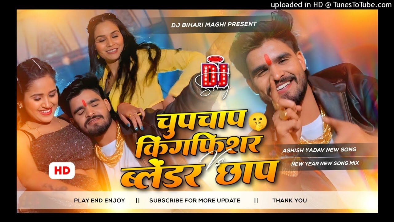 Chupchap Kingfisher Vs Blender Chap...