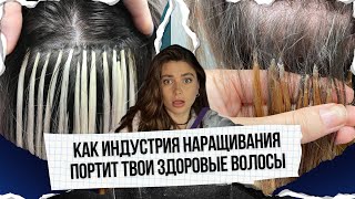 видео: О молчат салоны и мастера по наращиванию волос!  картинка: О молчат салоны и мастера по наращиванию волос!