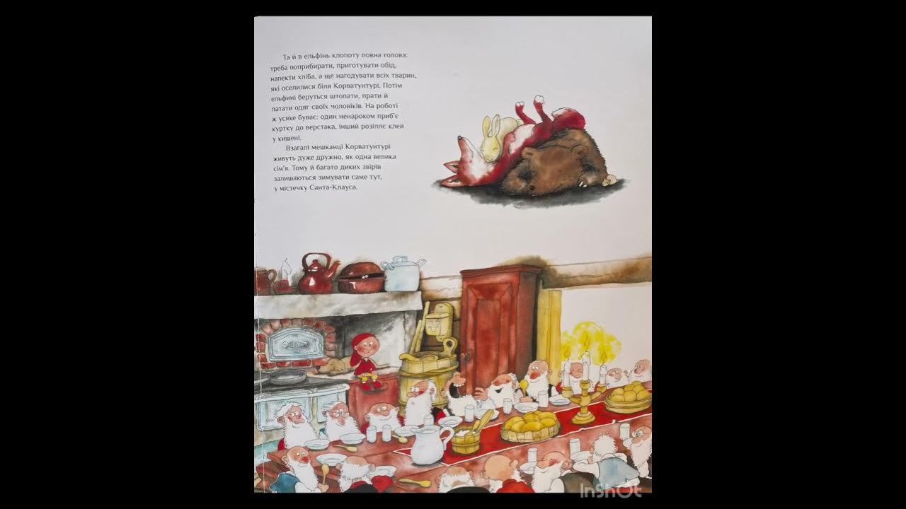 Санта Клаус і його ельфи - YouTube