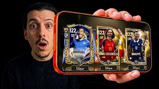             FC MOBILE