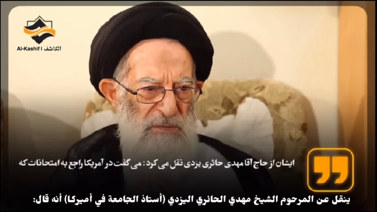 أحيوا إختبار حوزة الشيعة الذي لا يخطأ 5/1 | المرجع الكبير السيد موسى الزنجاني