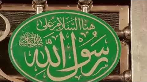 الصلاة على النبي محمد ﷺ - بصوت القارئ : عمر مظفر