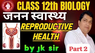12th class biology chapter 4 part 2 Reproductive health | 12th biology chapter 4 reproductive health
