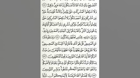 القران الكريم - عبدالرشيد صوفي الصفحة 35