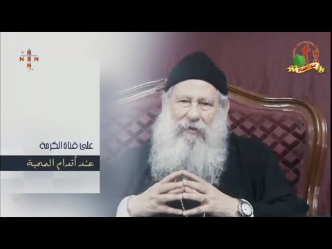 At the Feet of Love - Oct 21 |  عند أقدام المحبة 21 أكتوبر 2020