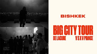 BIG CITY TOUR | Bishkek | V $ X V PRiNCE & De Lacure | Витя АК | Ulukmanapo | Влог #6