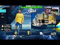 رسميا Football Eleven 2025 للاندرويد العالمية وداعا دريم ليج وبيس 