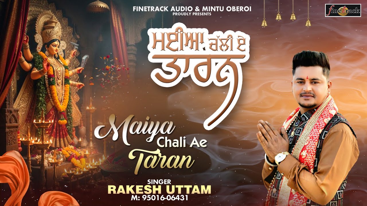 Maiya Chali Ae Taran | Rakesh Uttam | Punjabi Devotional | Virsa Punjab Da