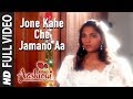 Jone Kahe Che Jamano Aa Video Song | Aashiqui (Gujarati) | Rahul Roy, Anu Agarwal