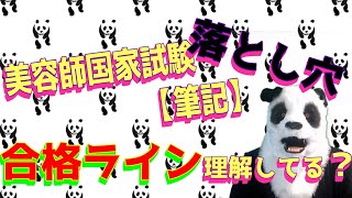 美容師免許国家試験セット✴︎値下げ中✴︎ National Cosmetology Exam Written Test: 