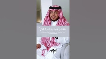 { فَقَالُواْ رَبَّنَا بَٰعِدۡ بَيۡنَ أَسۡفَارِنَا } الآية 19 سورة سبأ القارئ محمد الغزالي