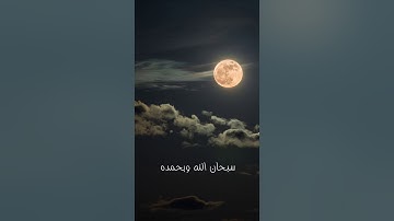 نبيل العوضي خواتيم سورة البقرة آمن الرسول😴🖤 .