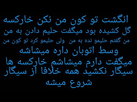 خاطره گل کشیدن رفیق حاجی لند تهه خندس