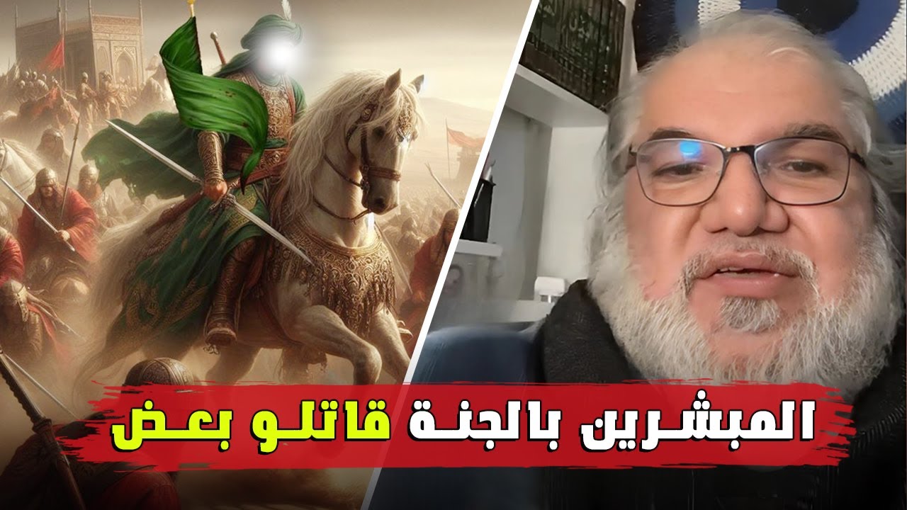 الأستاذ محمد صالح في نقاش مثير مع مسلم حول الصراعات بين الصحابة على السلطة والخلافة بعد وفاة النبي