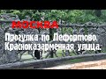 Москва. Прогулка по Лефортово. Красноказарменная улица.  03.06.2020 г.