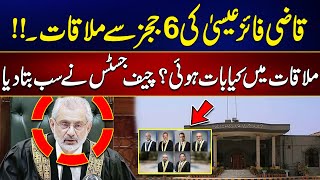 Chief Justice Qazi Faez Meeting With 6 Judges - Inside Story Revealed In Supreme Court - 24 News HD