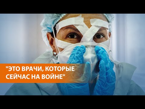 Врачи в России массово болеют коронавирусом