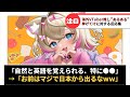 「海外VTuber推し"あるある"挙げてけ」に対するホロリスたちの反応集【ホロライブ】